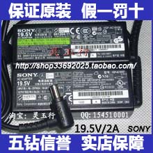 原装索尼SONY超极本电源适配器SVT131A11