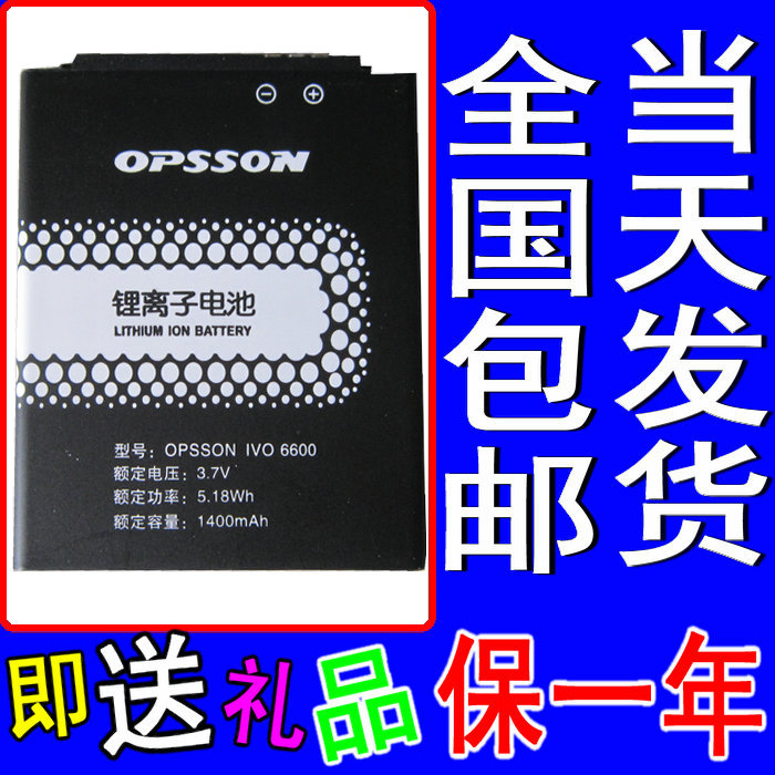 包邮 欧博信\/OPSSON F4T IVO6600电池 6600
