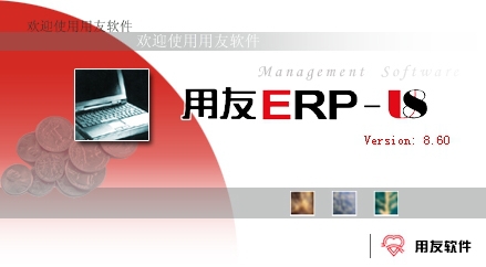 用友软件\/用友ERP-U8\/用友U860\/正版程序\/加密