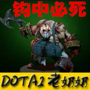dota2 屠夫 鲸钩 <em>马裤</em> 黑死病锁链 Dendi布偶 面