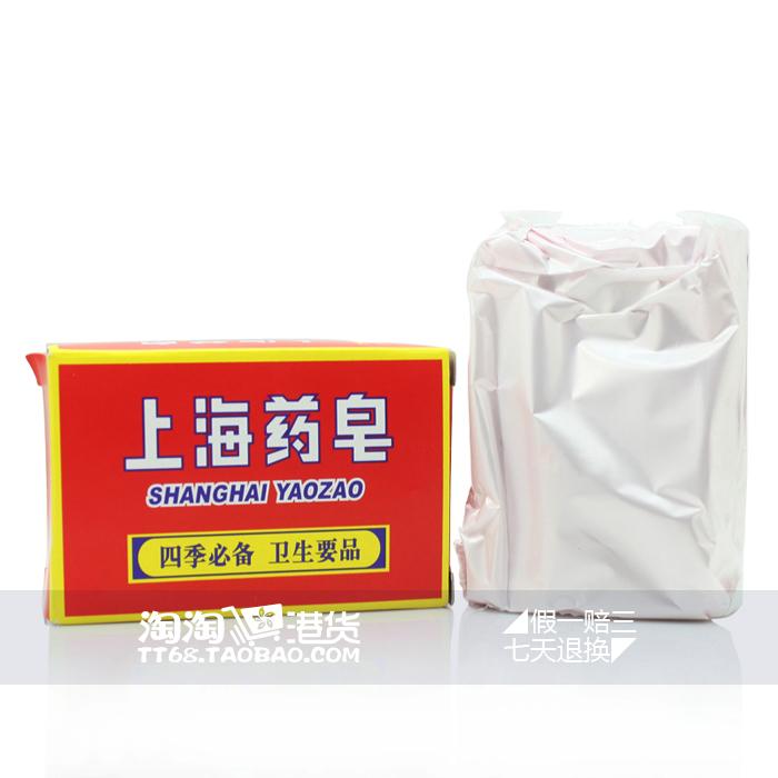 上海药皂125g 四季必备 卫生用品 杀菌除菌祛脚