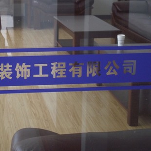 订做LOGO公司名称商标磨砂镂空腰线玻璃门防