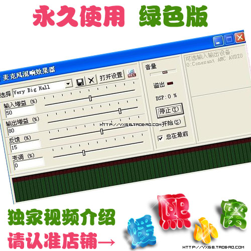 电脑K歌卡拉OK必备软件 专业调音台 麦克风混