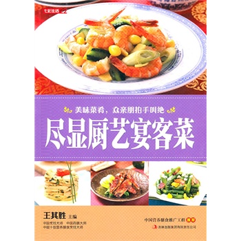菜谱荞麦食谱*七彩生活-尽显厨艺采摘菜王其胜金州正版山樱桃宴客园图片