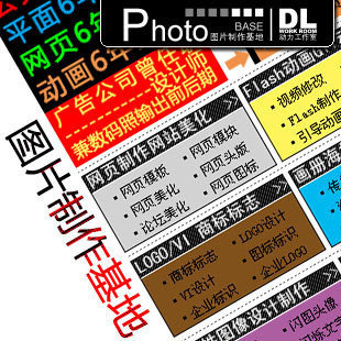 【图片制作基地】PS图片处理\/抠图 小一寸 大