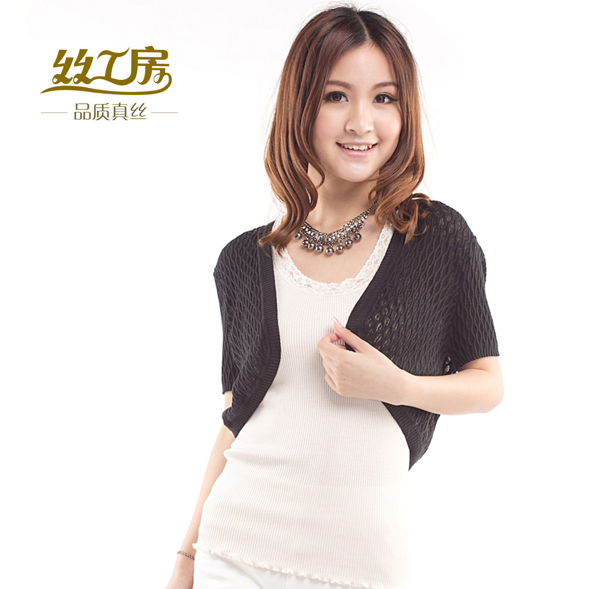 100真丝披肩<em>秋装</em>小<em>外套</em>针织开衫女短款<em>短袖搭</em>