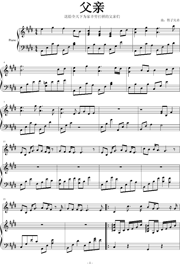 父亲 筷子兄弟 弹唱谱 伴奏钢琴谱 五线谱 乐谱