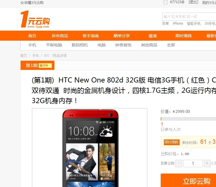 云购系统企业版 V2.9.7最新版 一元购源码|一淘