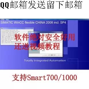 最新西门子触摸屏编程组态软件WinCC flexible
