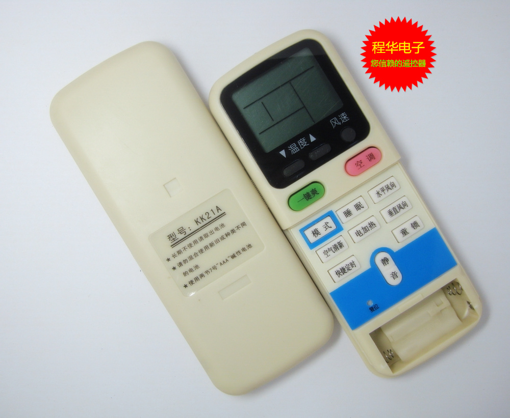 长虹空调遥控器KK21A 同KK29A KK21A-Z1原