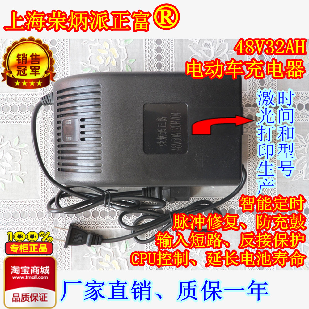 48V32AH电动车三轮车充电器 脉冲定时防充鼓