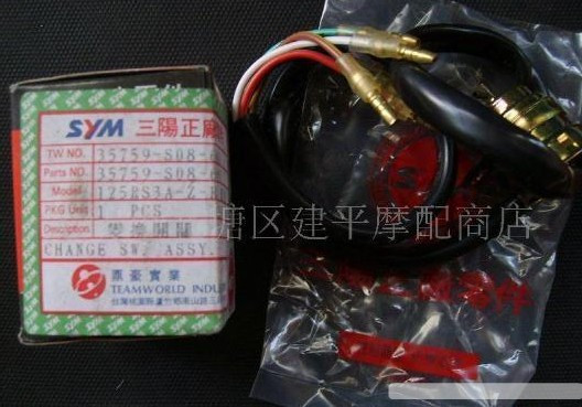 台湾原装三阳野狼RS 125摩托车挡位显示器|一