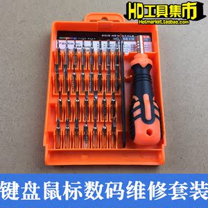 电脑笔记本键盘拆卸硬盘修理风扇清灰拆机工具