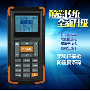 E3带屏幕显示无线条码扫描枪扫码枪手工输入