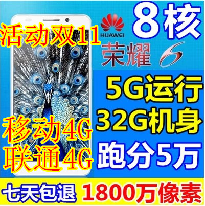 Huawei\/华为荣耀X6智能手机八核5.7寸联通4G