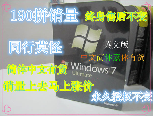正版windows7旗舰版英文win7英文旗舰版wind