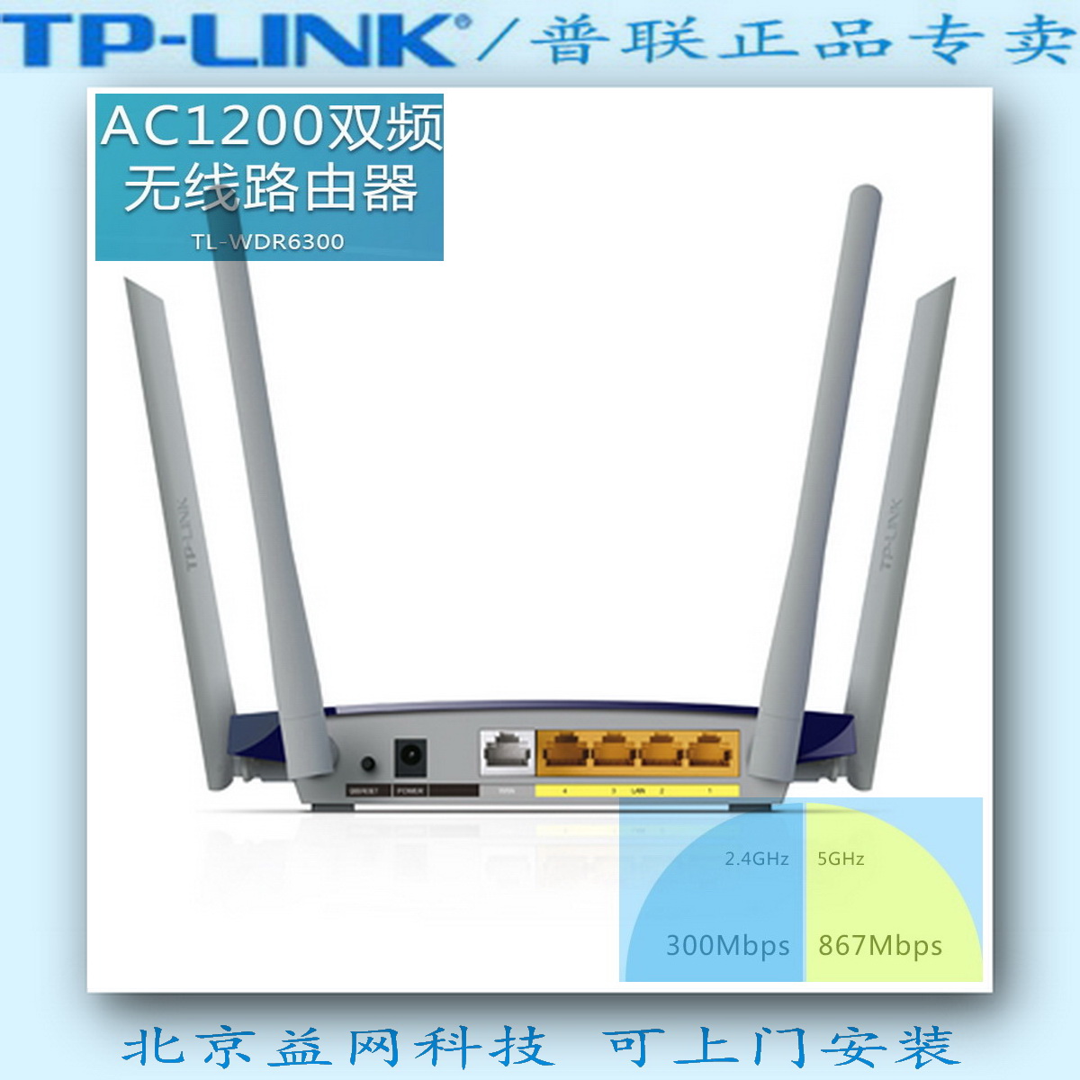 包邮顺丰 送2米网线 TP-LINK TL-WDR6300 AC