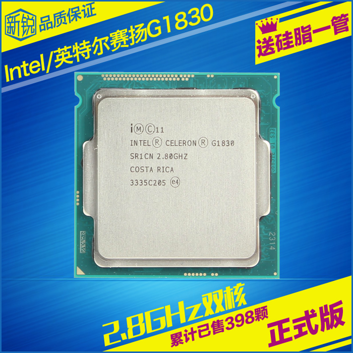 脂 Intel\/英特尔 G1830双核散片CPU 2.8GHz处