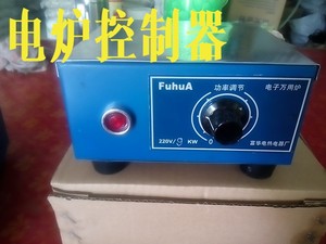 电炉控制器调节火热大小控温器优惠价175元,控