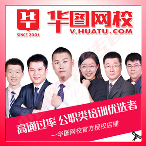 2017安徽事业单位考试公共基础知识二优惠联