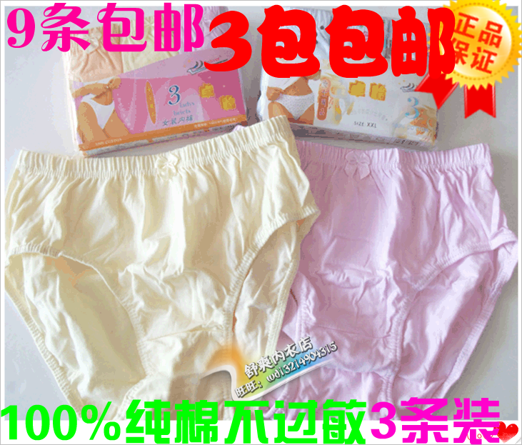 卓怡女士纯棉三角<em>内裤</em> <em>淑女</em>全棉中老年中高腰