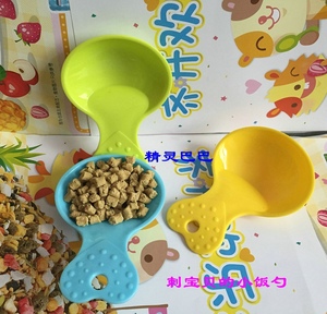 宠物用品兔子豚鼠龙猫非洲迷你刺猬 粮食勺 铲