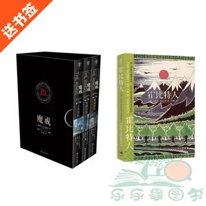 正版包邮 霍比特人+指环王魔戒三部曲 全套全