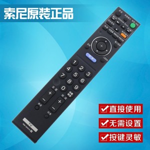正品SONY\/索尼液晶电视遥控器 RM-SA014 KL