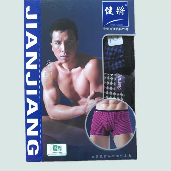 满包邮正品 <em>健将</em>99618<em>男士</em>平角<em>内裤</em>柔软舒适