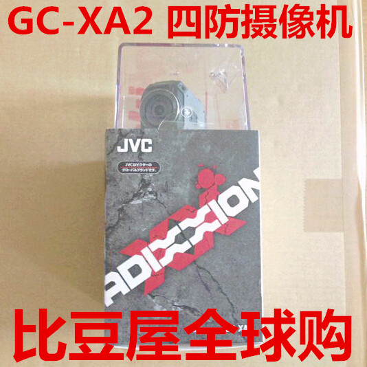 日本代购JVC杰伟世GC-XA2自行车高清三防极