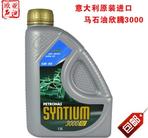 欧亚进口机油 PETRONAS\/马石油 欣腾3000A