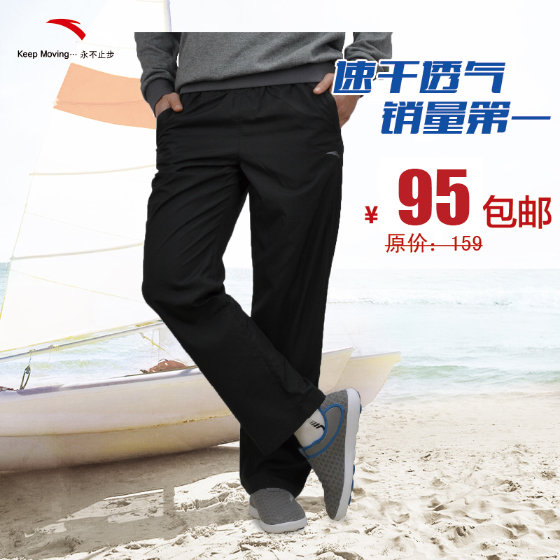 安踏运动裤 男装运动长裤正品夏装 2014新款夏