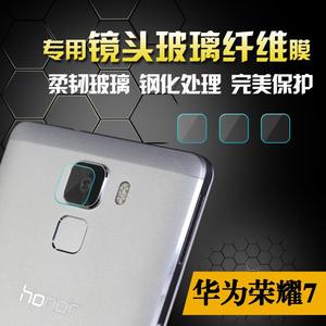 华为荣耀7手机镜头膜华为荣耀7后摄像头保护
