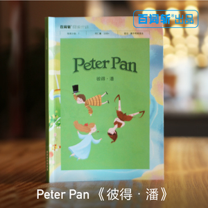 百词斩官方旗舰店 百词斩阅读计划 Peter Pan《