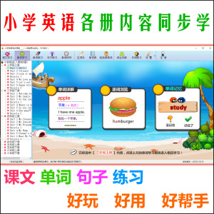 人教版pep小学生英语同步课堂课文点读练习背