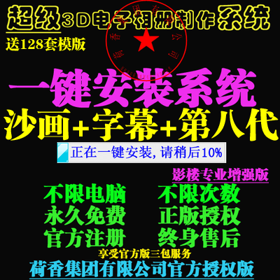 婚礼婚纱照MTV视频3D电子相册制作软件超长