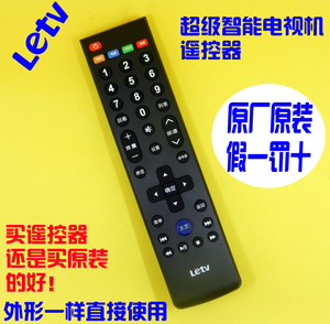 原装 乐视电视遥控器 Letv MAX70\/X60\/S50\/S4