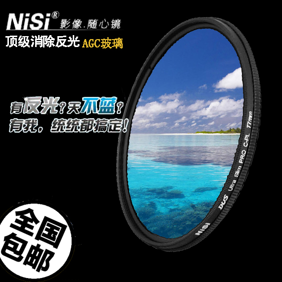耐司 NISI DW1超薄 72mm Pro CPL 圆形偏振镜