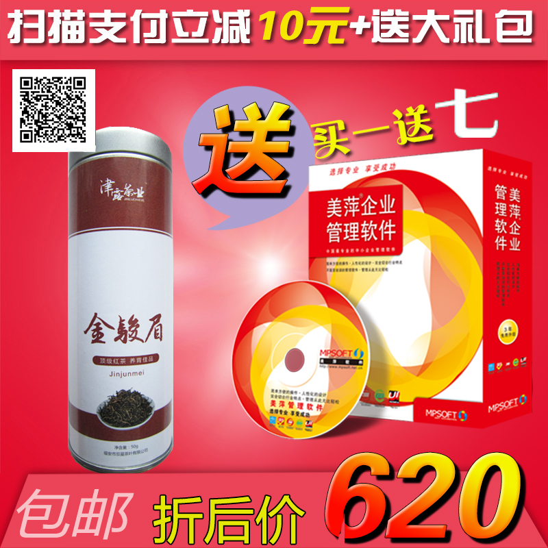 2014正版美萍手机销售管理软件进销存系统串