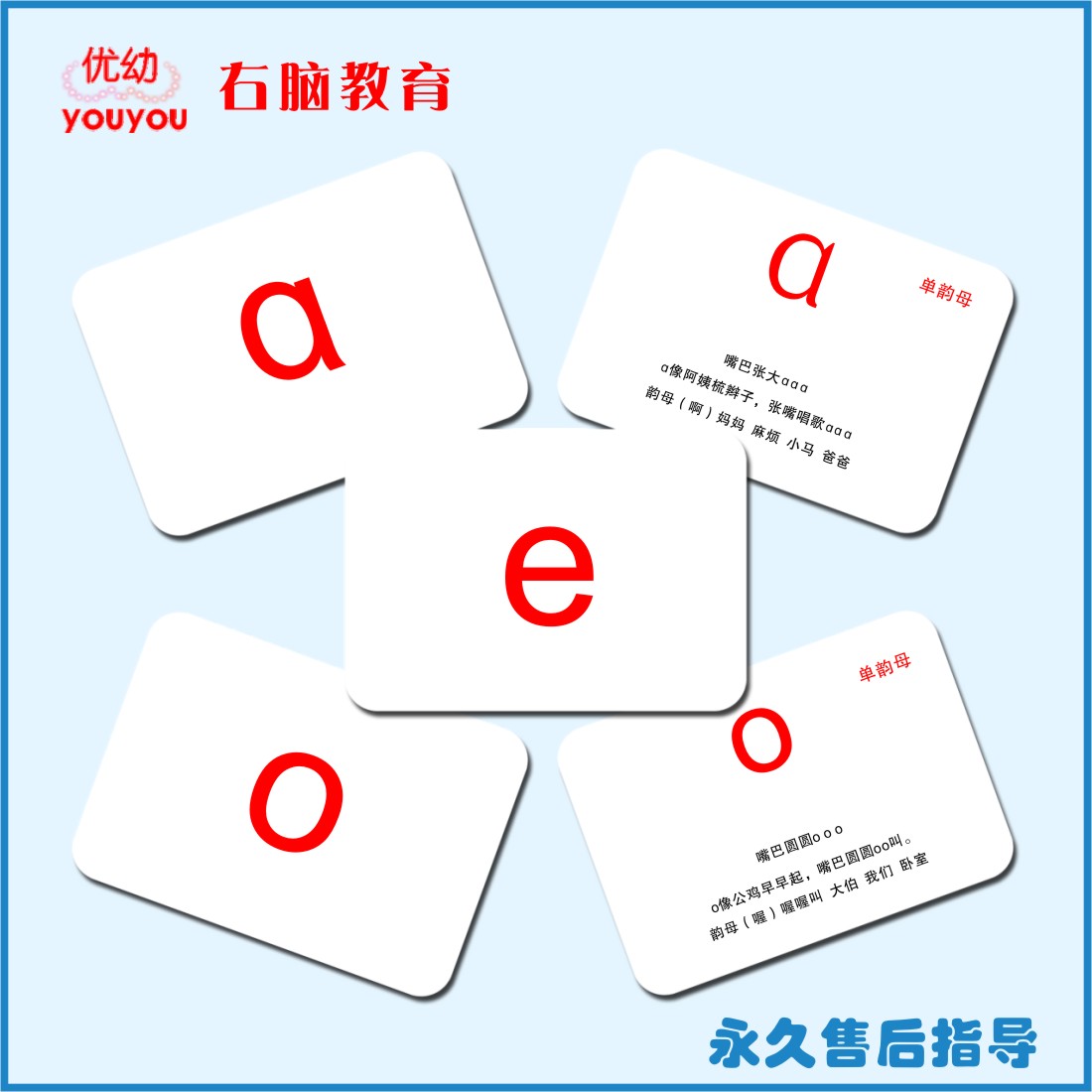 杜曼早教闪卡 汉语拼音卡 潜能开发卡 识字卡 七