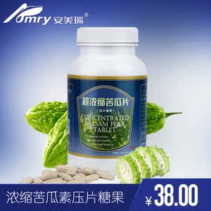 安美瑞牌 浓缩苦瓜素压片糖果60片 苦瓜提取物