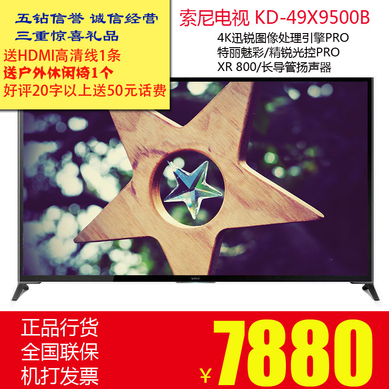 Sony\/索尼 KD-49X8500B 49寸4K超清智能网络