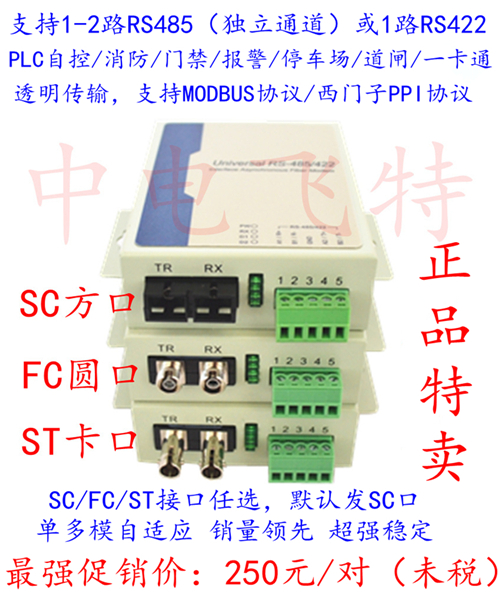 双纤 RS485\/422总线双向数据光端机 光猫 转光