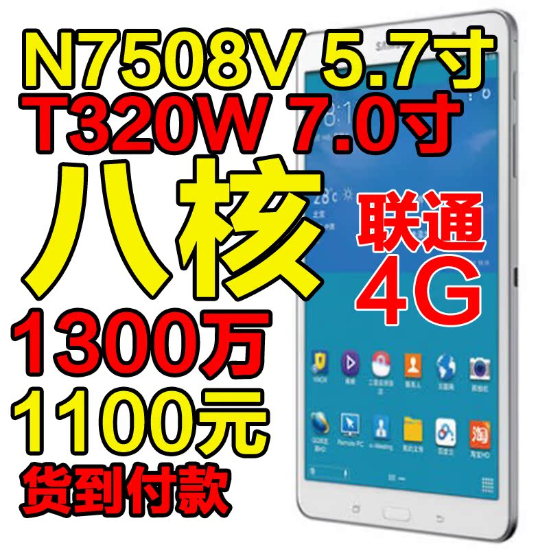 Samsung\/三星 N7102 Note2双卡双待5.7 7.0寸