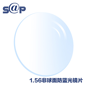 宝岛眼镜 SAP1.56防辐射防蓝光非球面树脂近