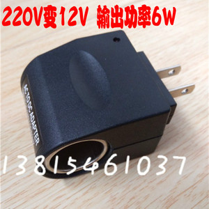 转换器220V伏转12V伏直流点烟器插头转接头
