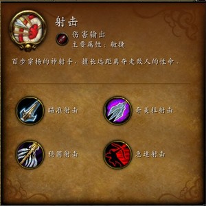 wow魔兽世界6.2射击猎人PVE一键输出插件宏