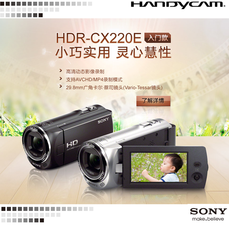 索尼官方验证正品行货Sony\/索尼 CX220E数码