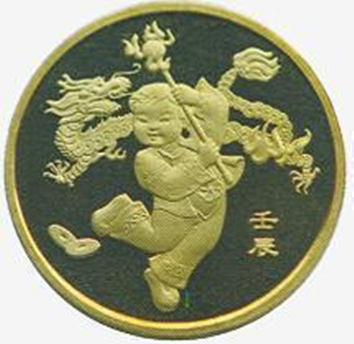 保真2012壬辰龙年流通纪念币 十二生肖龙硬币