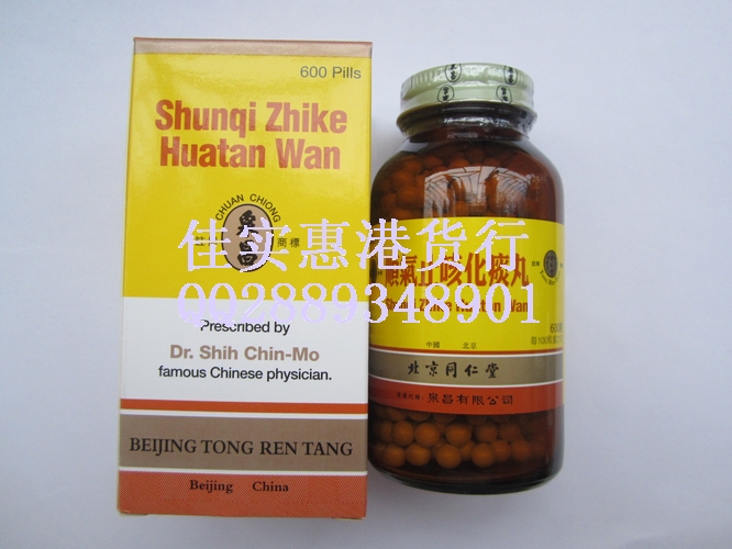 两盒包快递香港进口 北京同仁堂 顺气止咳化痰